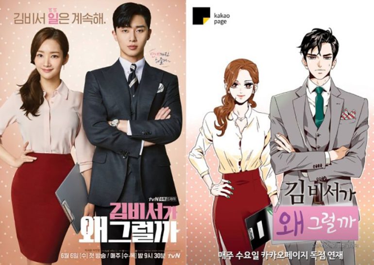 Cover van op webtoon gebaseerde hitserie What's wrong with secretary Kim